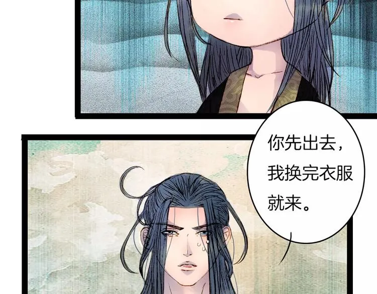 第39话 早上好 第12页