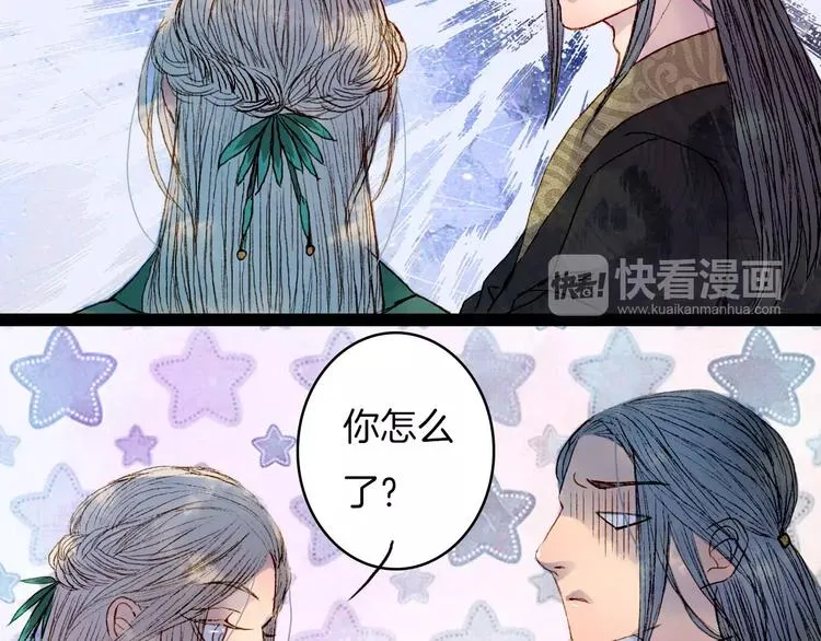 第39话 早上好 第16页