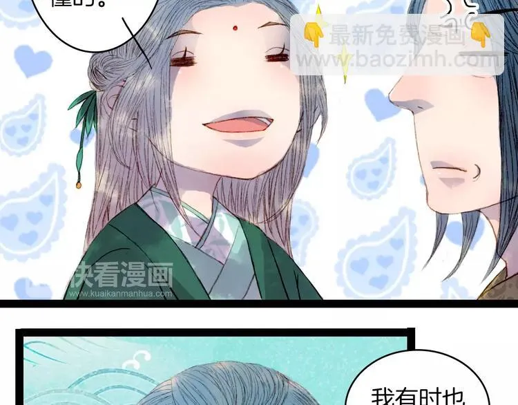 第39话 早上好 第23页