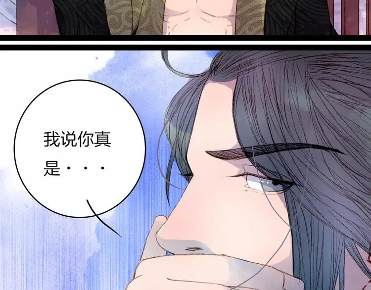 第39话 早上好 第26页