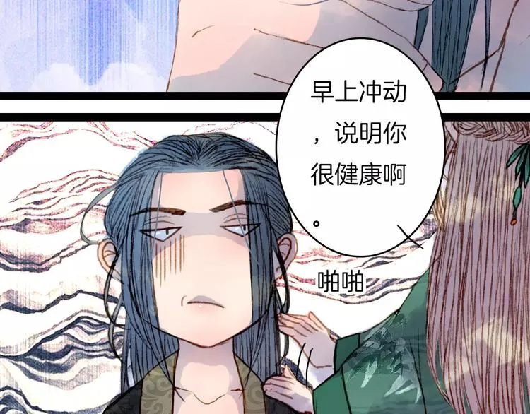 第39话 早上好 第27页