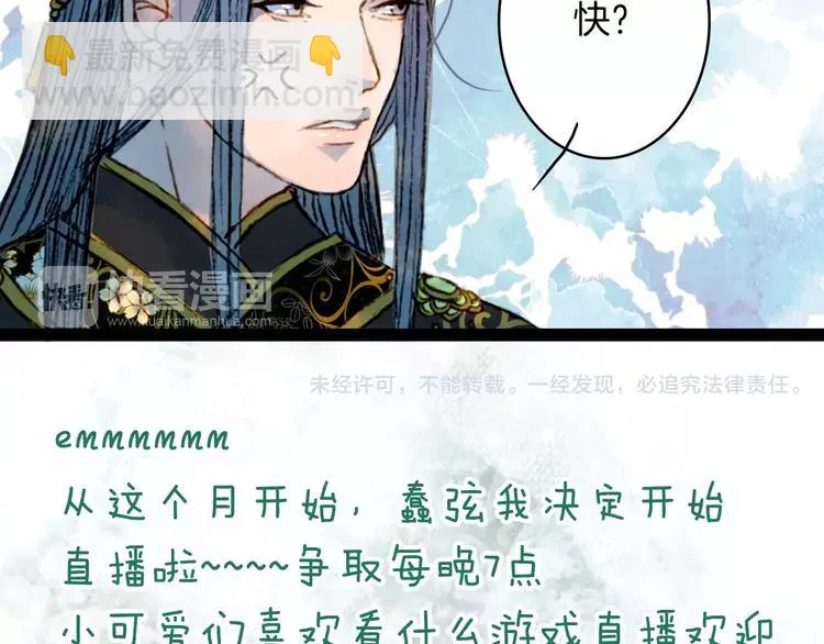 第39话 早上好 第35页