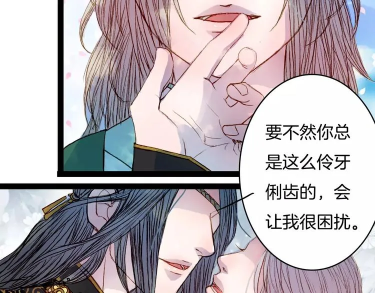 第40话 神秘男子 第10页