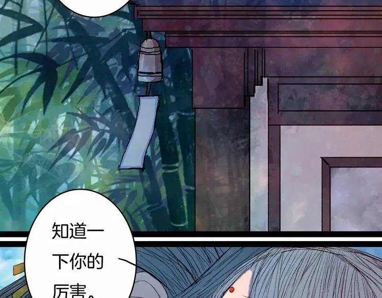 第40话 神秘男子 第16页