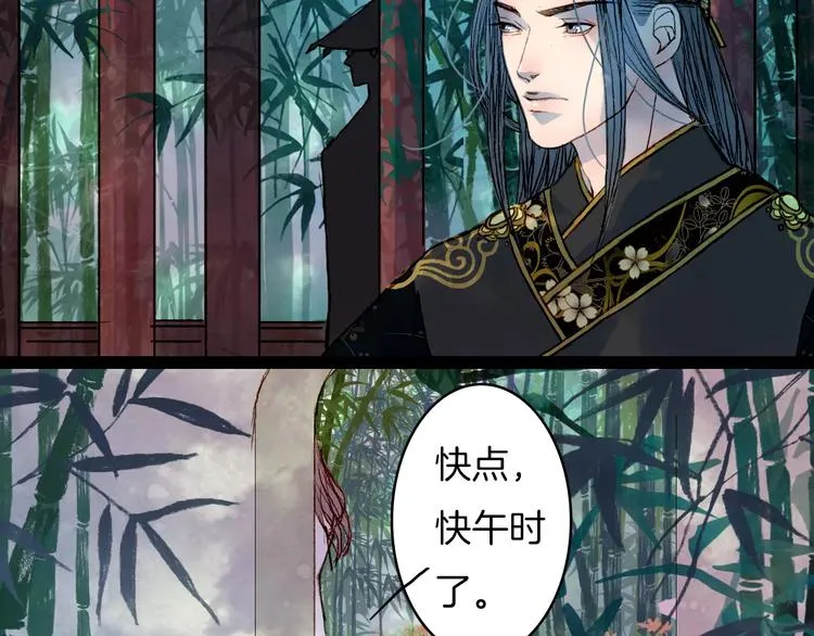 第40话 神秘男子 第33页