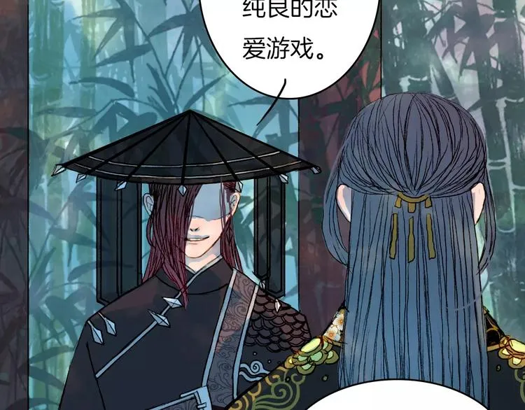 第40话 神秘男子 第36页