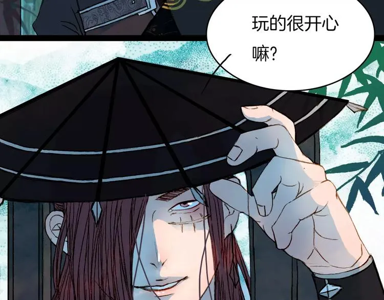 第40话 神秘男子 第37页