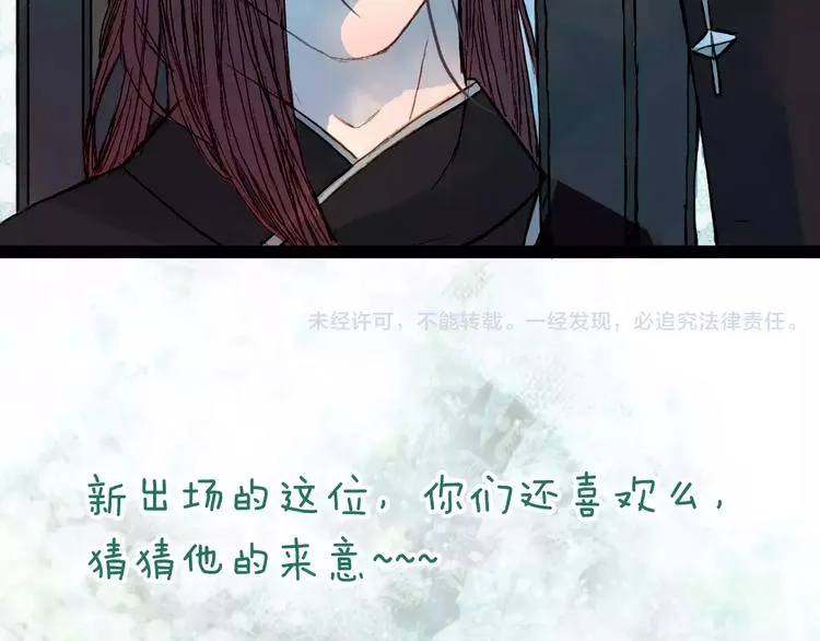 第40话 神秘男子 第38页