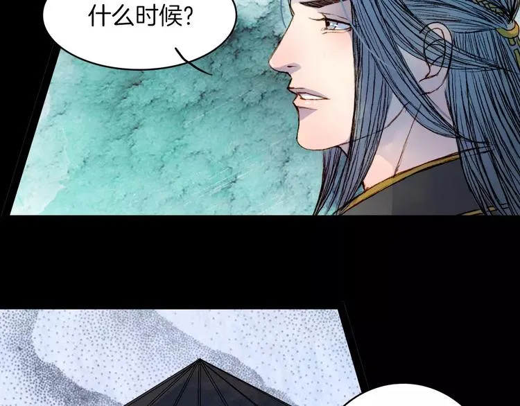第41话 新危机 第8页