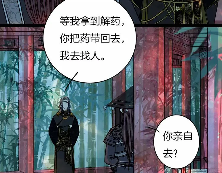 第41话 新危机 第16页