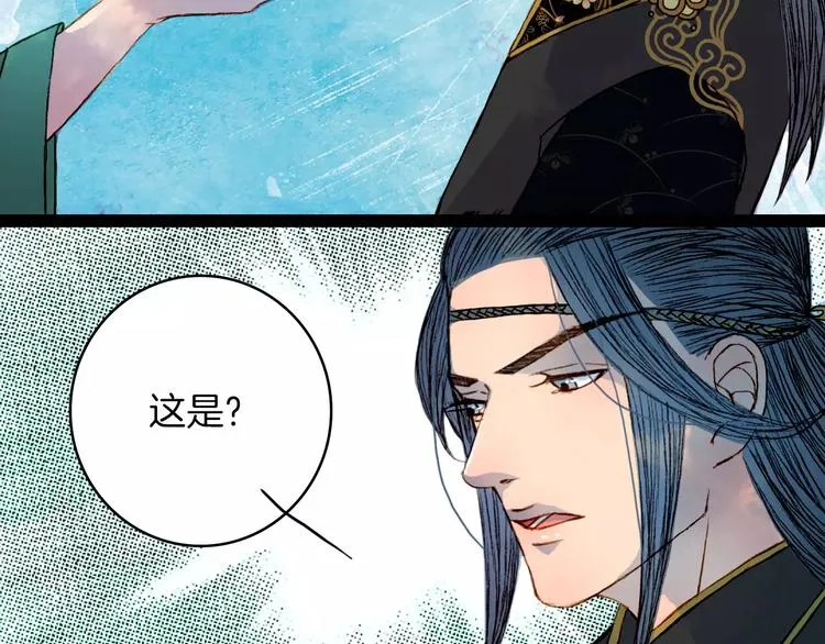 第41话 新危机 第26页