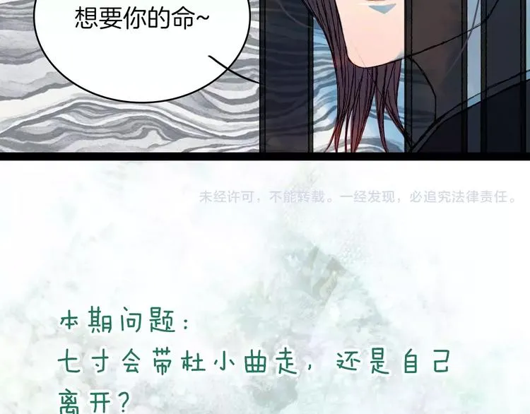 第41话 新危机 第40页