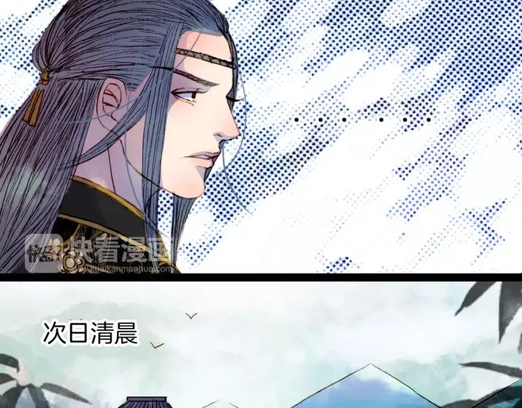 第42话 踏上危险的旅程 第33页