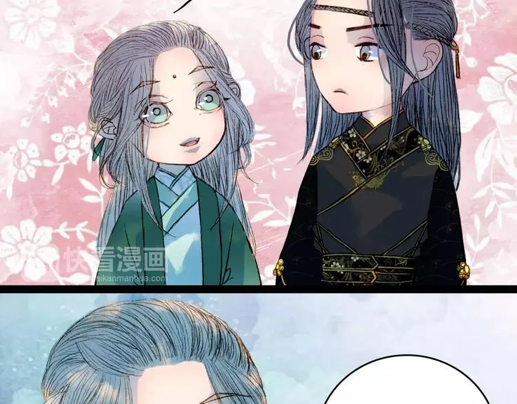 第43话 夜晚的停留 第5页