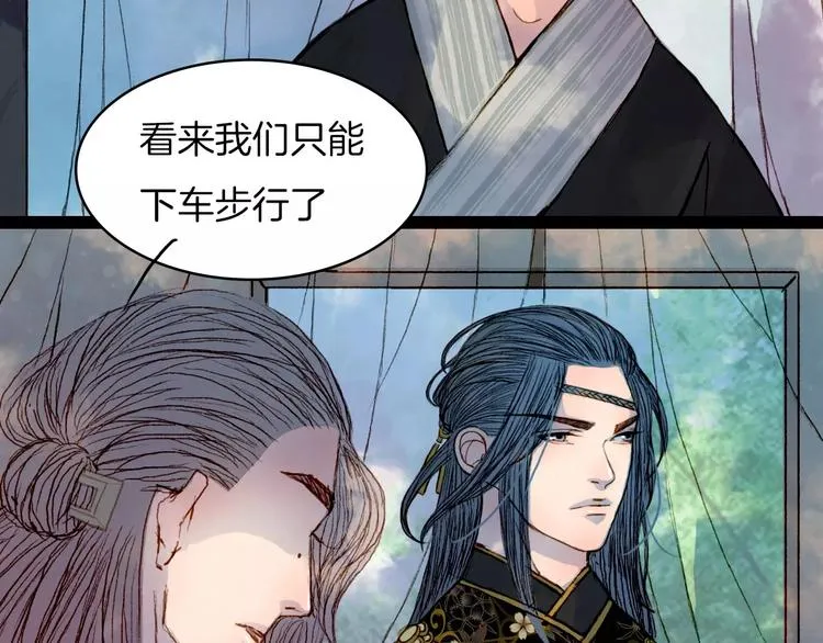 第43话 夜晚的停留 第17页