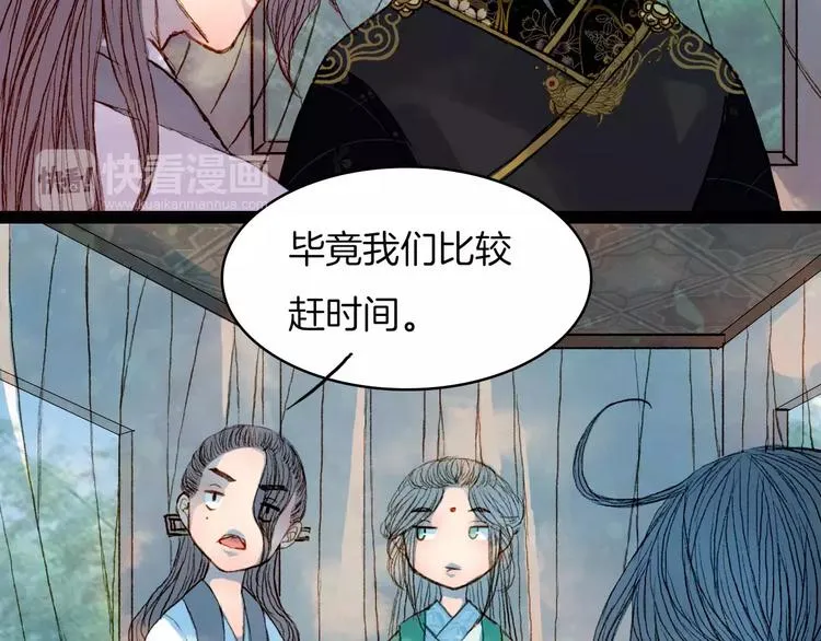 第43话 夜晚的停留 第18页