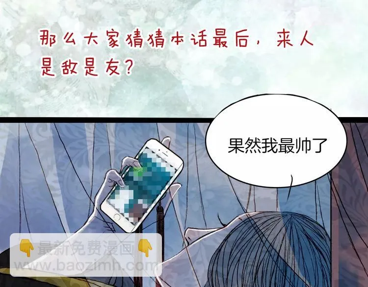 第43话 夜晚的停留 第37页