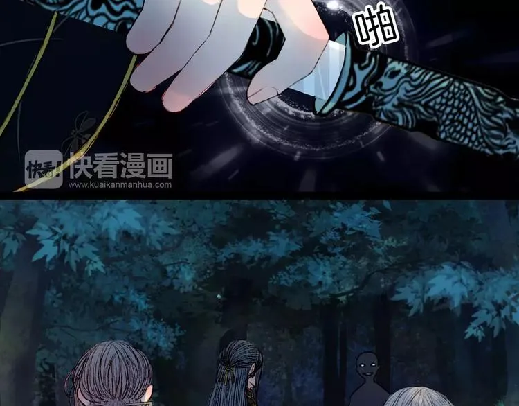 第44话 来者何人？ 第5页