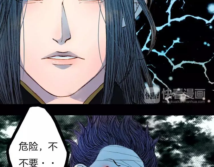 第44话 来者何人？ 第10页