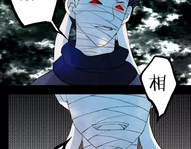 第44话 来者何人？ 第11页