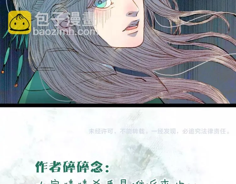 第44话 来者何人？ 第35页