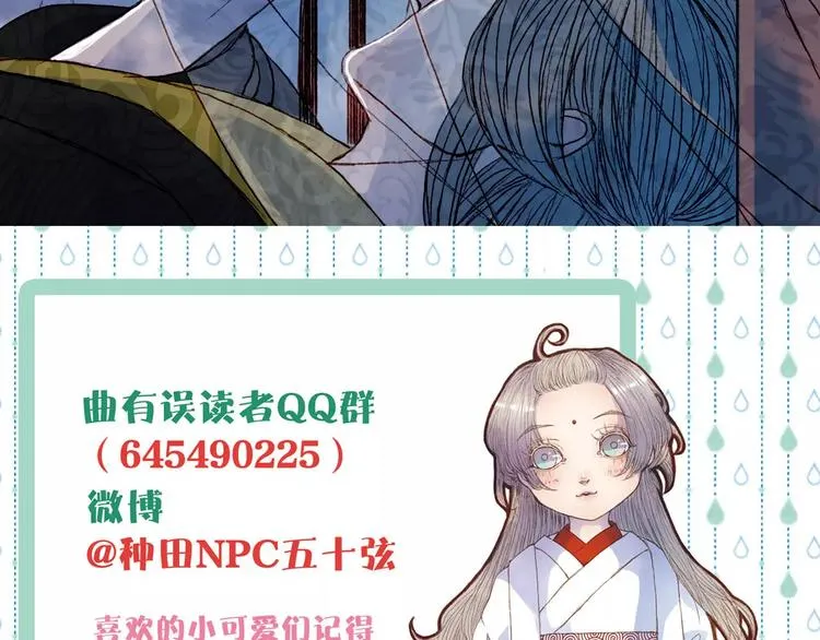 第44话 来者何人？ 第37页