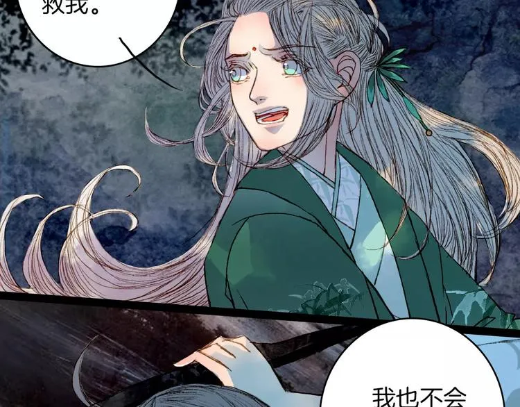 第45话 往前跑 第9页