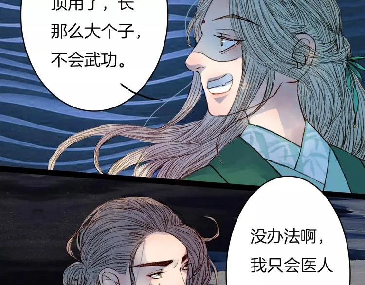 第45话 往前跑 第11页