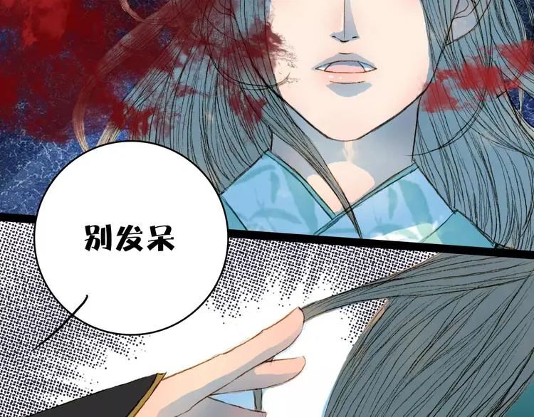 第45话 往前跑 第18页