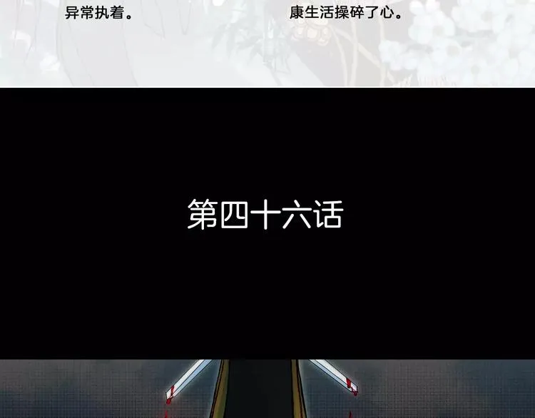 第46话 身受重伤 第6页
