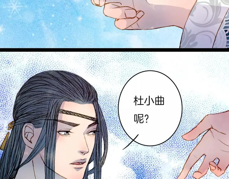 第46话 身受重伤 第34页