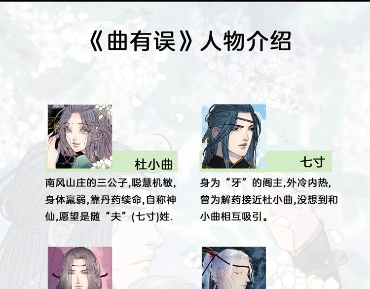 第47话 事发突然 第4页