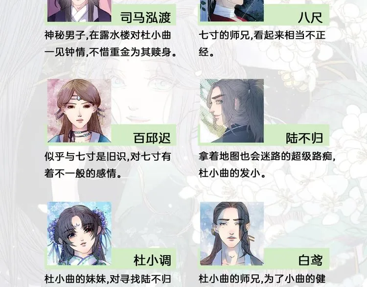 第47话 事发突然 第5页