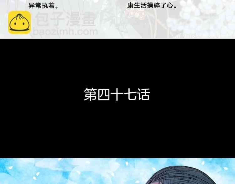 第47话 事发突然 第6页