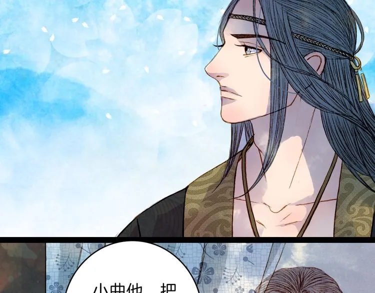 第47话 事发突然 第7页