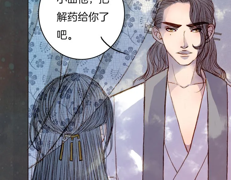 第47话 事发突然 第8页