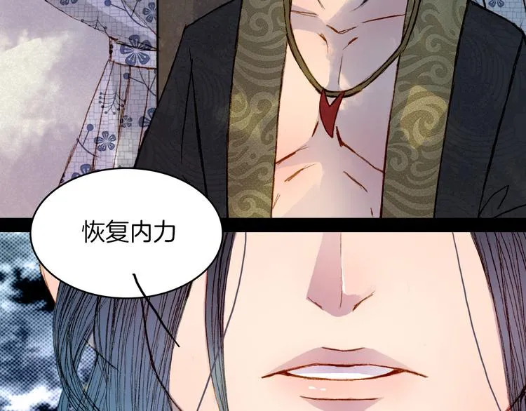 第47话 事发突然 第10页