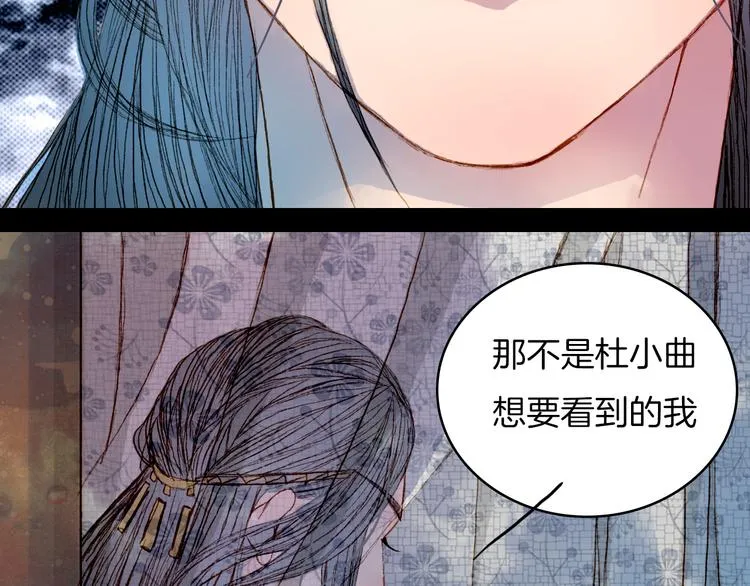 第47话 事发突然 第11页