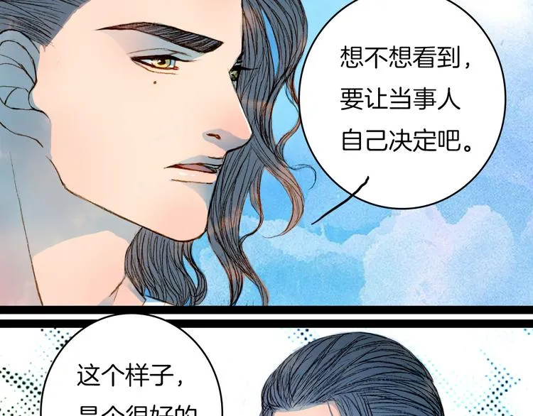 第47话 事发突然 第14页