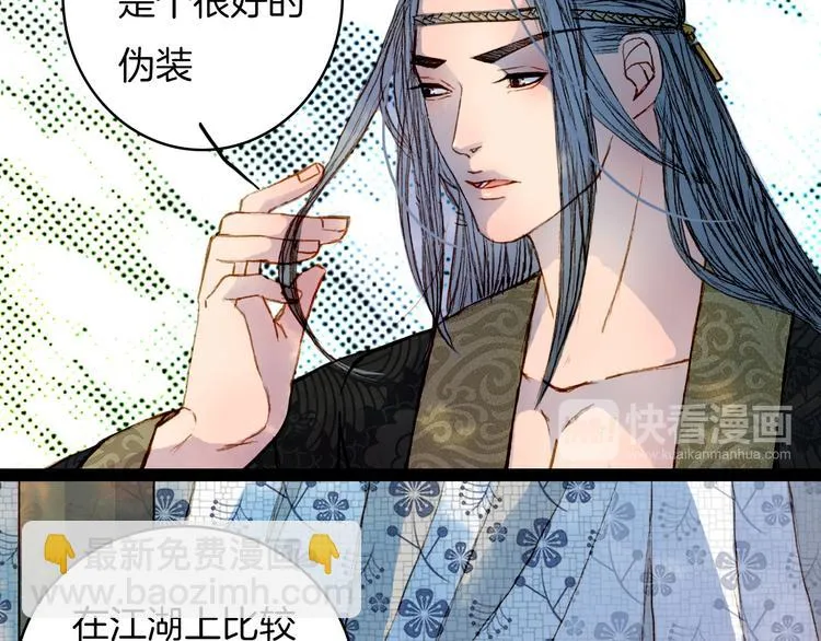 第47话 事发突然 第15页