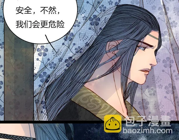 第47话 事发突然 第16页