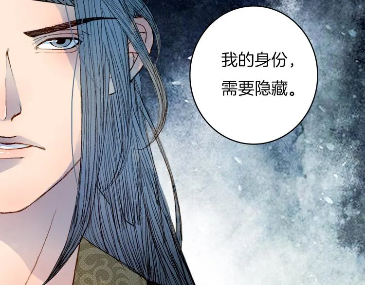 第47话 事发突然 第17页