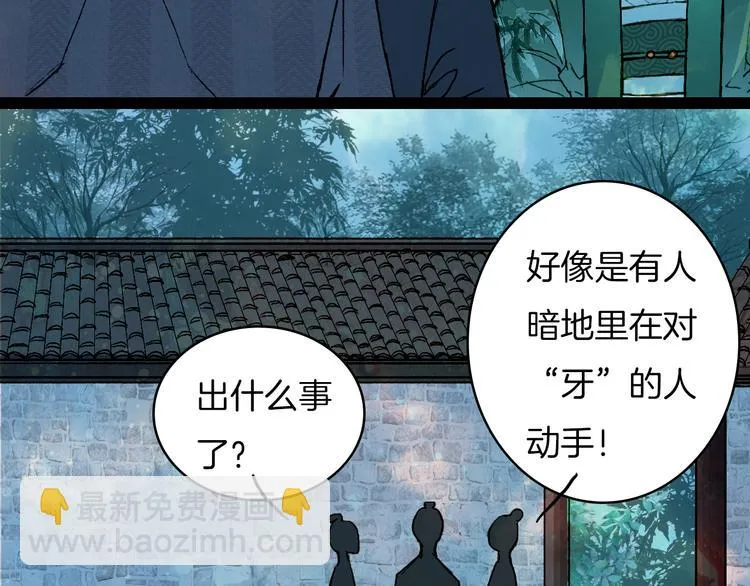 第47话 事发突然 第22页