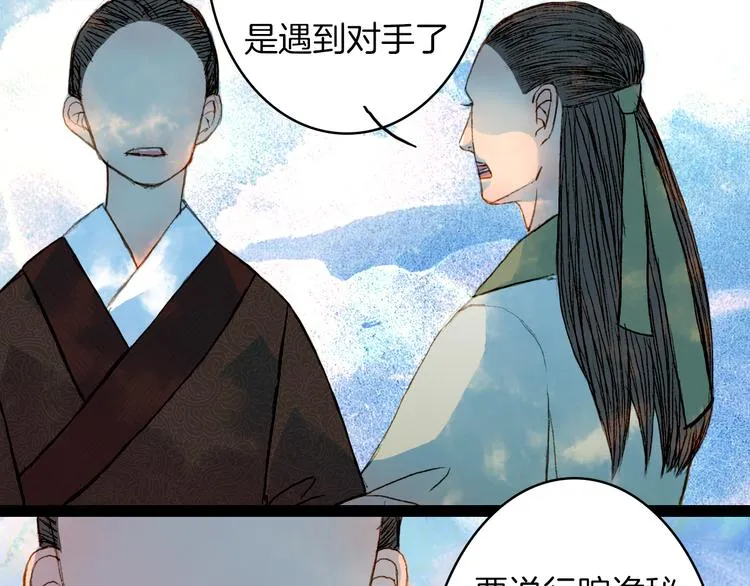 第47话 事发突然 第25页