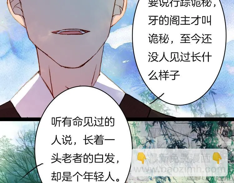 第47话 事发突然 第26页