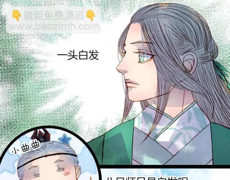 第47话 事发突然 第28页