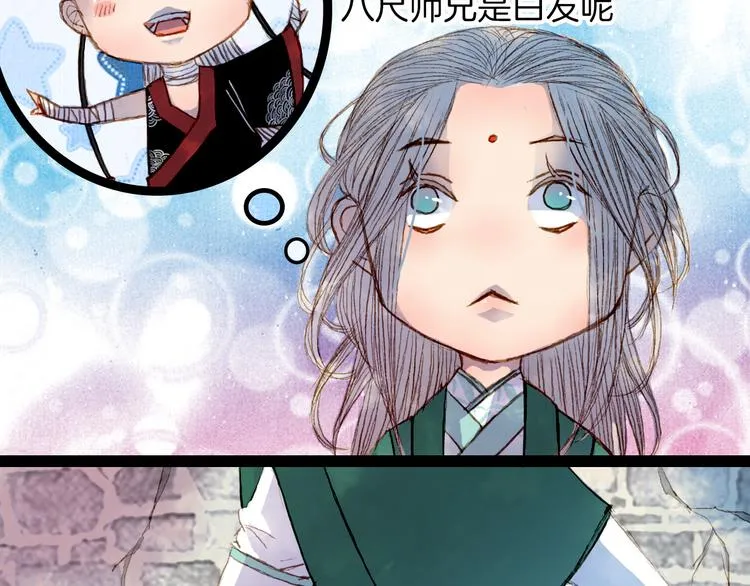 第47话 事发突然 第29页
