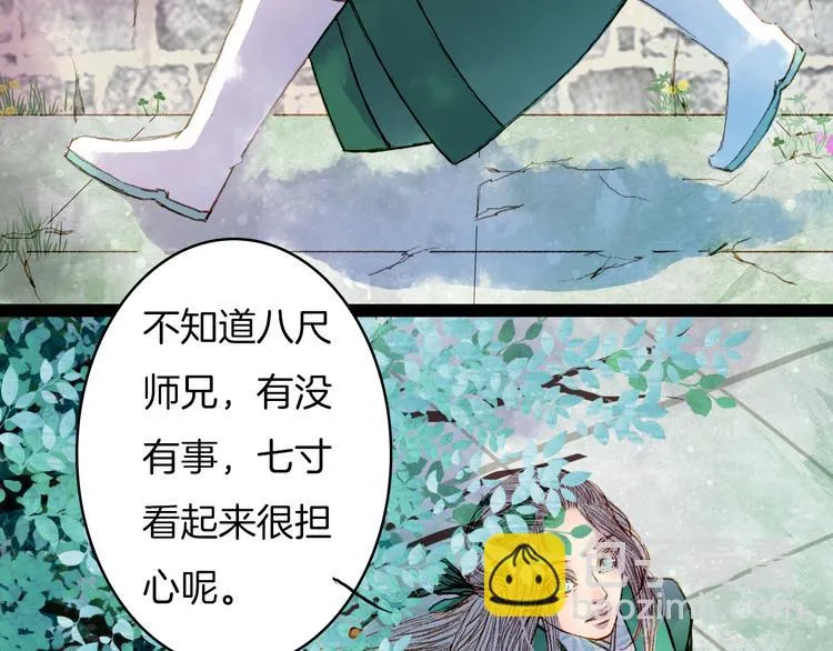 第47话 事发突然 第30页