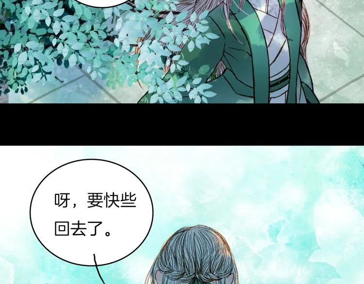 第47话 事发突然 第31页