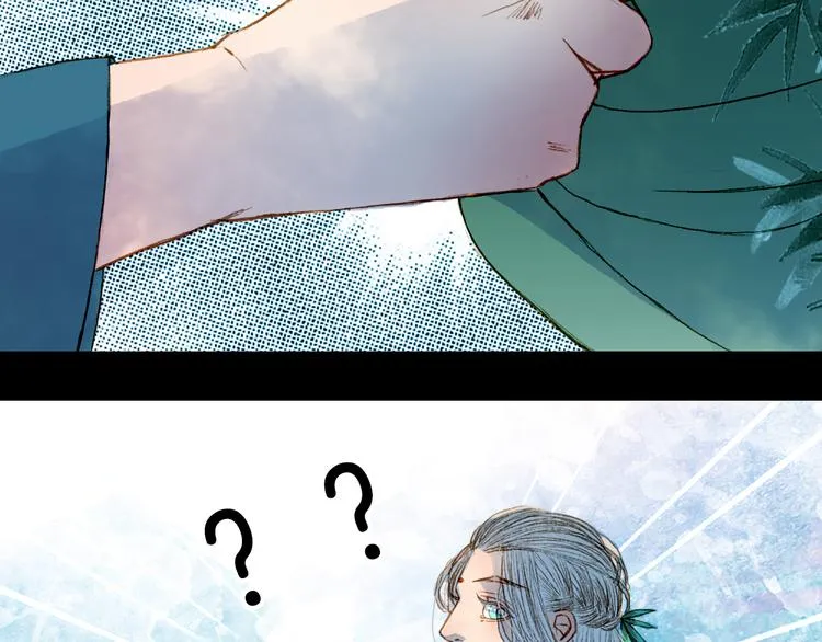 第47话 事发突然 第33页